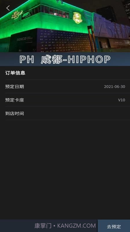 黑兔手机版截图2 黑兔手机版截图2