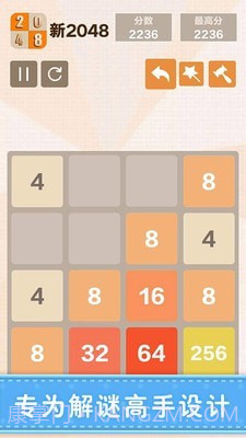 新2048截图1 新2048截图1