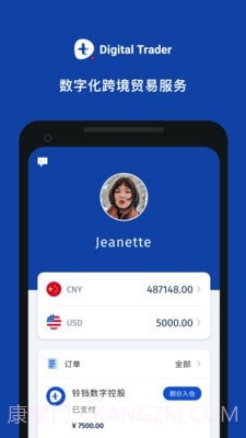 Digital Trader(贸易宝)截图1 Digital Trader(贸易宝)截图1