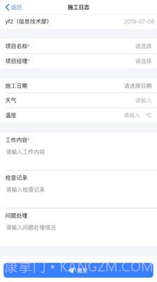 美芝云办公截图3 美芝云办公截图3