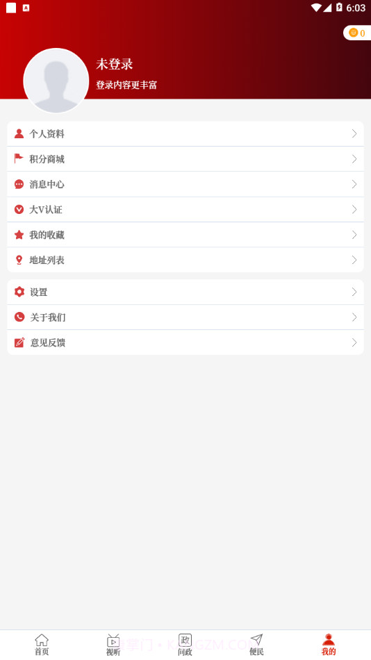 襄城融媒截图3 襄城融媒截图3
