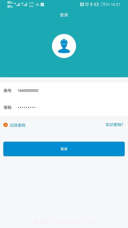 馨家云物管截图1 馨家云物管截图1