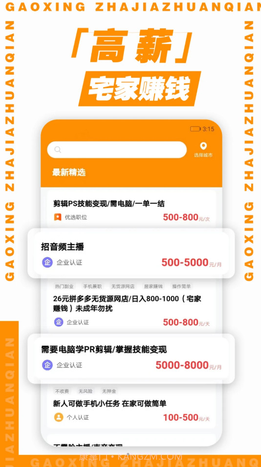超给力兼职截图1 超给力兼职截图1