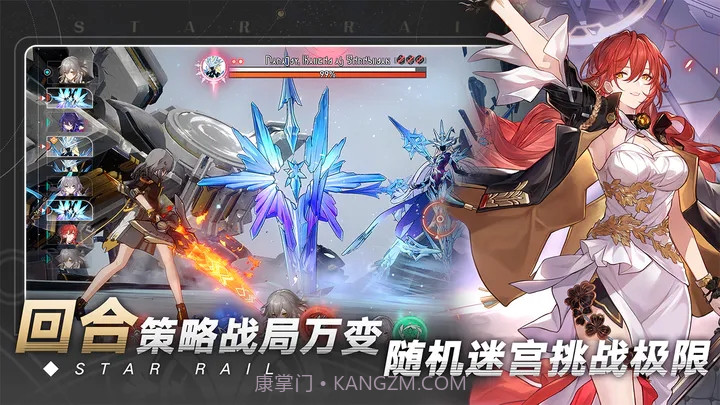 崩坏星球铁道手机版截图3 崩坏星球铁道手机版截图3