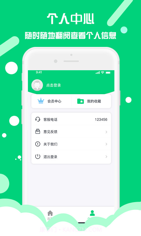 懒人PPT模板制作截图5 懒人PPT模板制作截图5