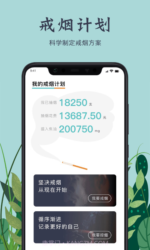 戒烟打卡截图1 戒烟打卡截图1
