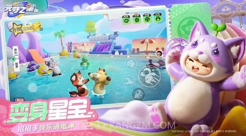 圆梦之星截图1 圆梦之星截图1
