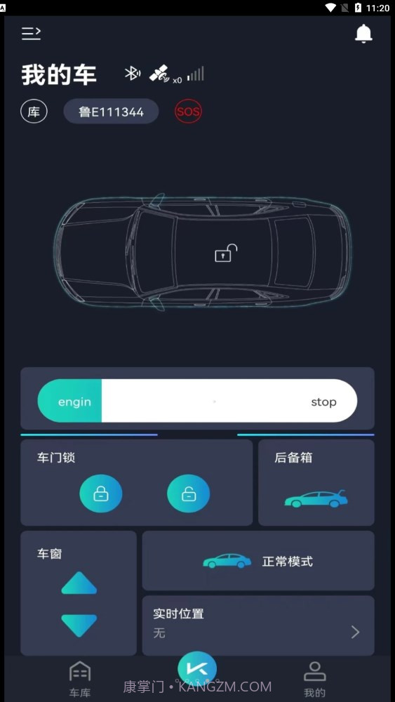 动擎E刻截图1 动擎E刻截图1