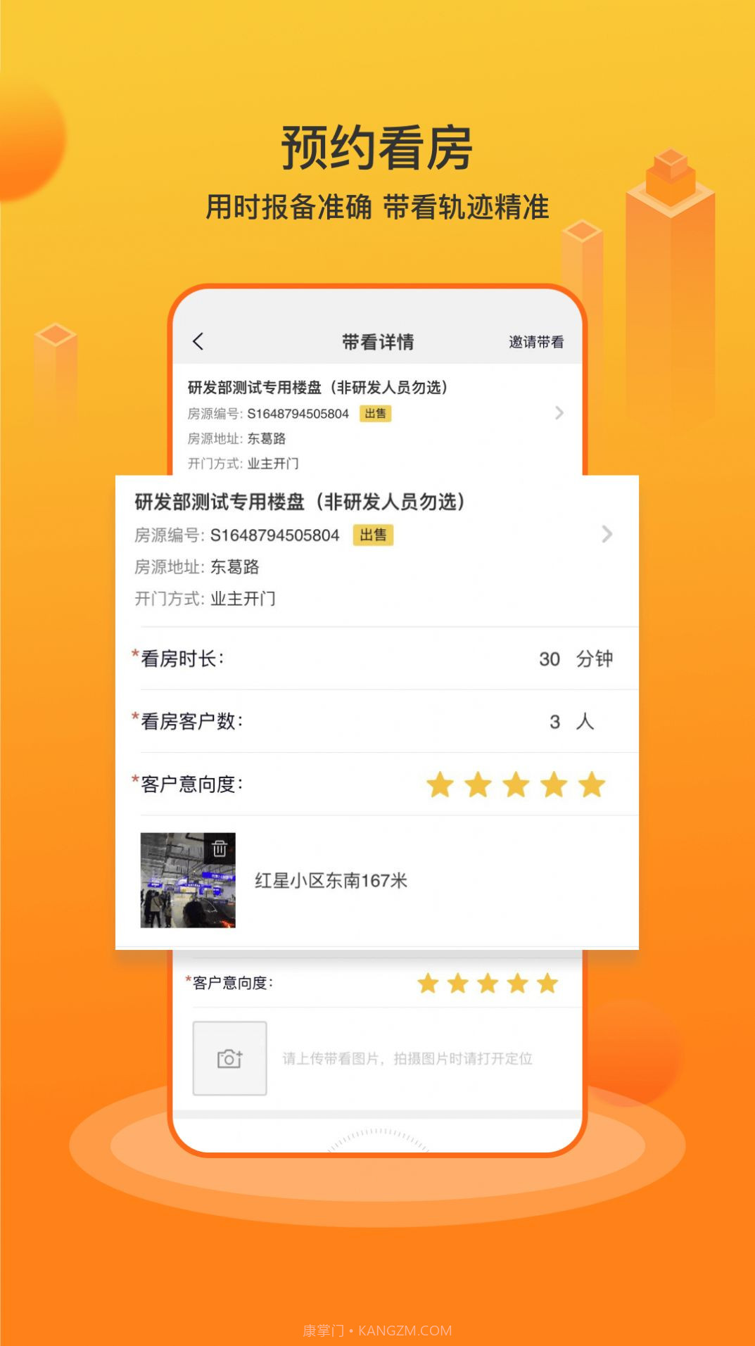 江山经纪人截图1 江山经纪人截图1