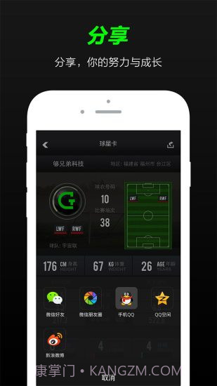T-Goal下载(T-Goal智能足球手环连接软件)V2.3.3 手机汉化版截图3 T-Goal下载(T-Goal智能足球手环连接软件)V2.3.3 手机汉化版截图3