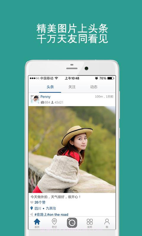 天天截图3 天天截图3