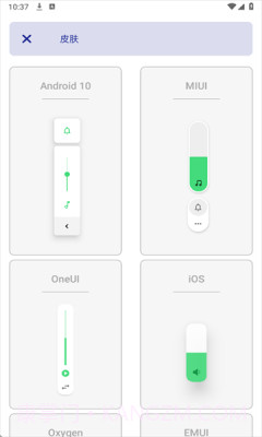 Ultra Volume改音量面板软件截图3 Ultra Volume改音量面板软件截图3