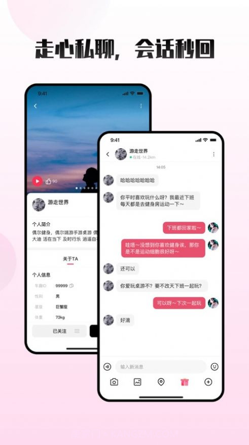 车趣截图3 车趣截图3