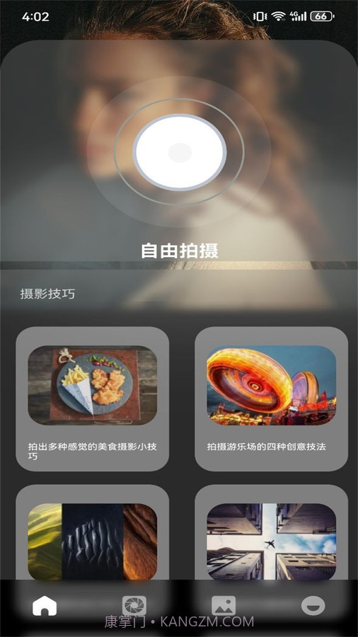 抖图相机截图3 抖图相机截图3