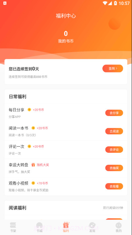 来也读书截图2 来也读书截图2