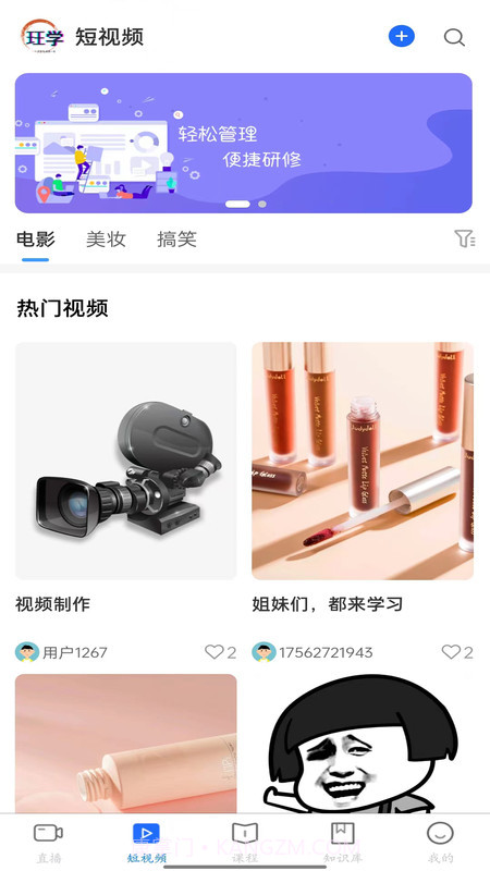 珏学截图3 珏学截图3