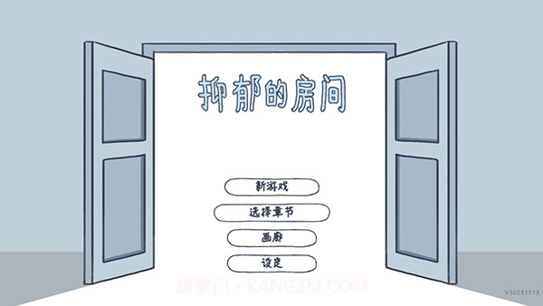 抑郁的房间v0.3截图1 抑郁的房间v0.3截图1