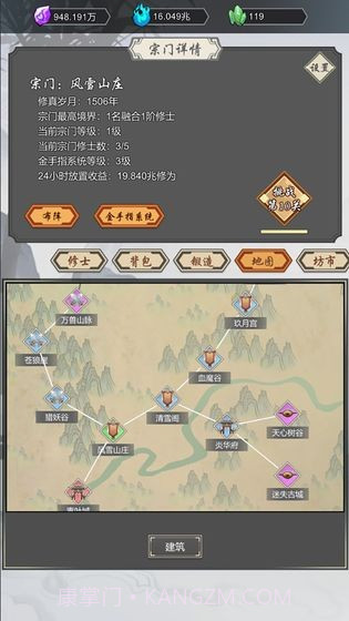 道友合成器截图6 道友合成器截图6
