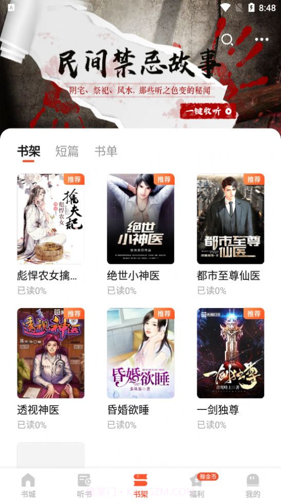 奇迹文学截图4 奇迹文学截图4