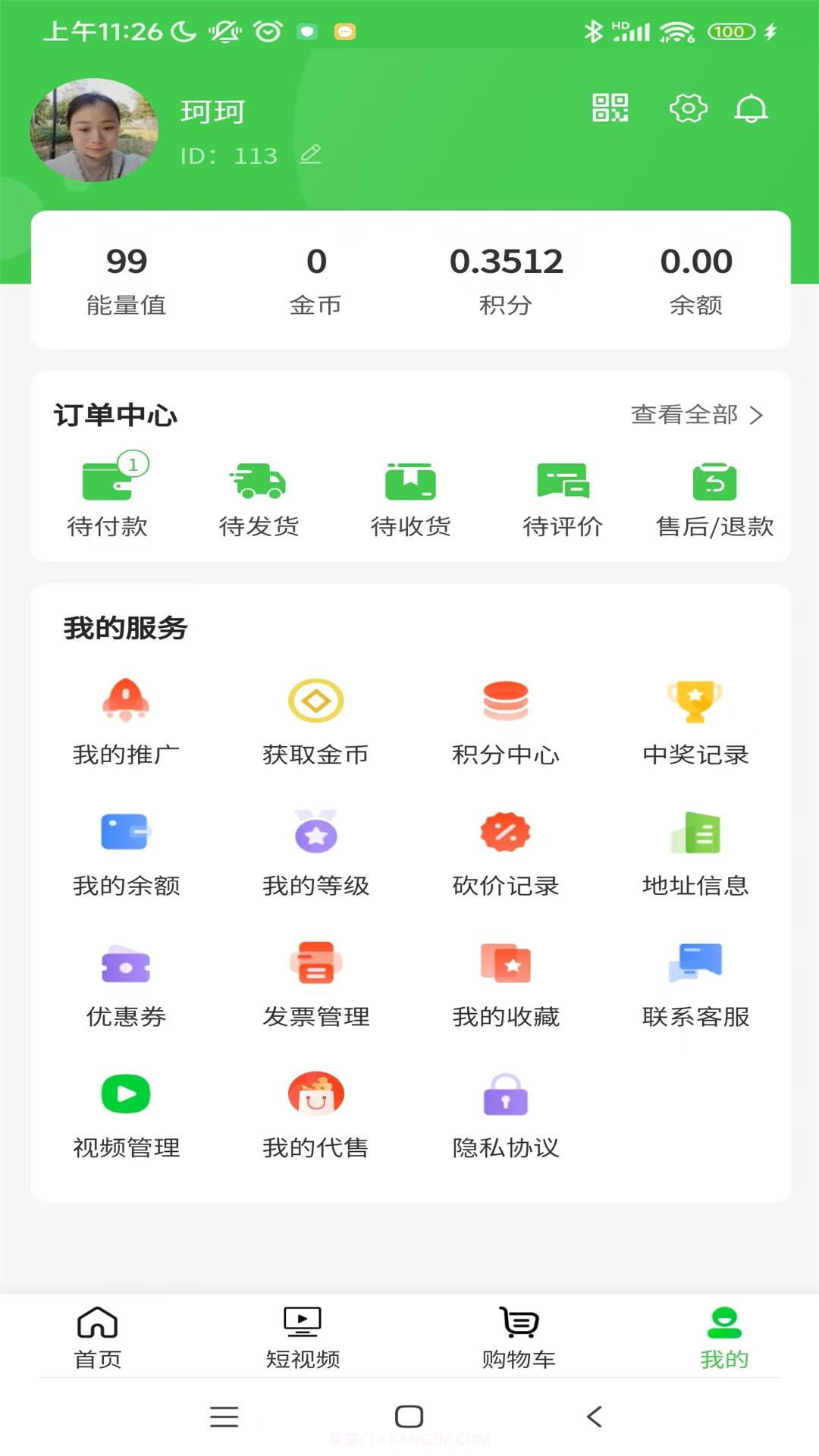 农百穗截图4 农百穗截图4