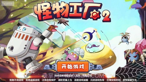 怪物工厂2截图1 怪物工厂2截图1