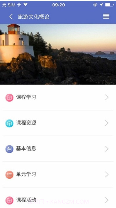 优慕课在线教育平台截图1 优慕课在线教育平台截图1