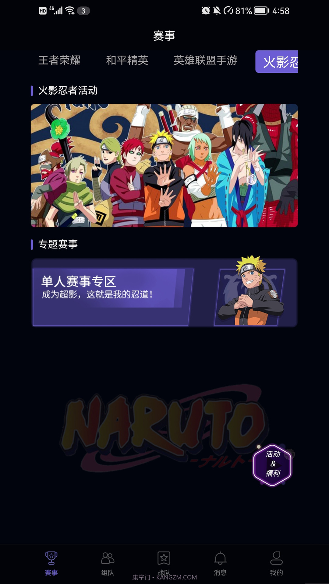 战雄电竞赛事平台截图3 战雄电竞赛事平台截图3