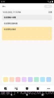 萌手记截图3 萌手记截图3