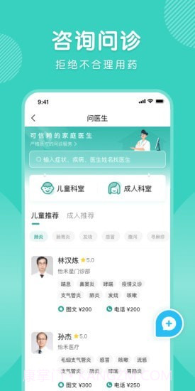 怡禾截图3 怡禾截图3