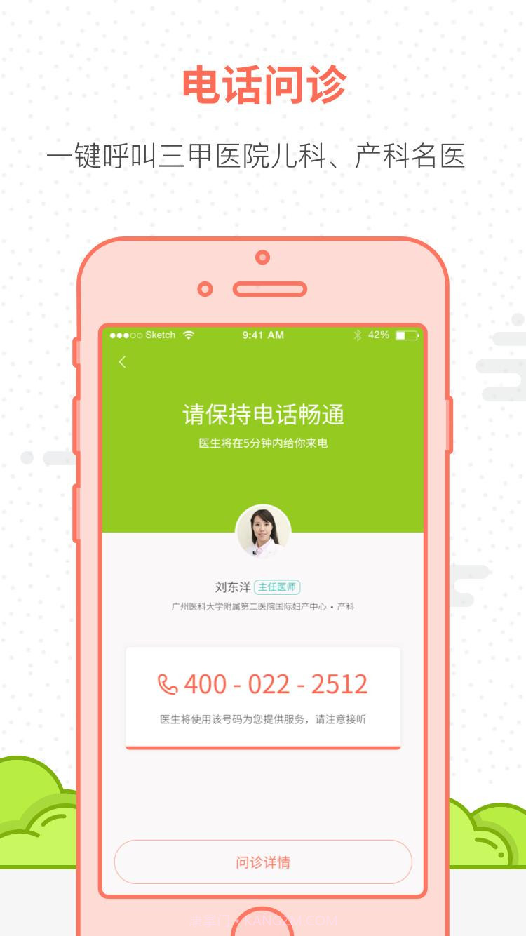 妈咪知道截图1 妈咪知道截图1