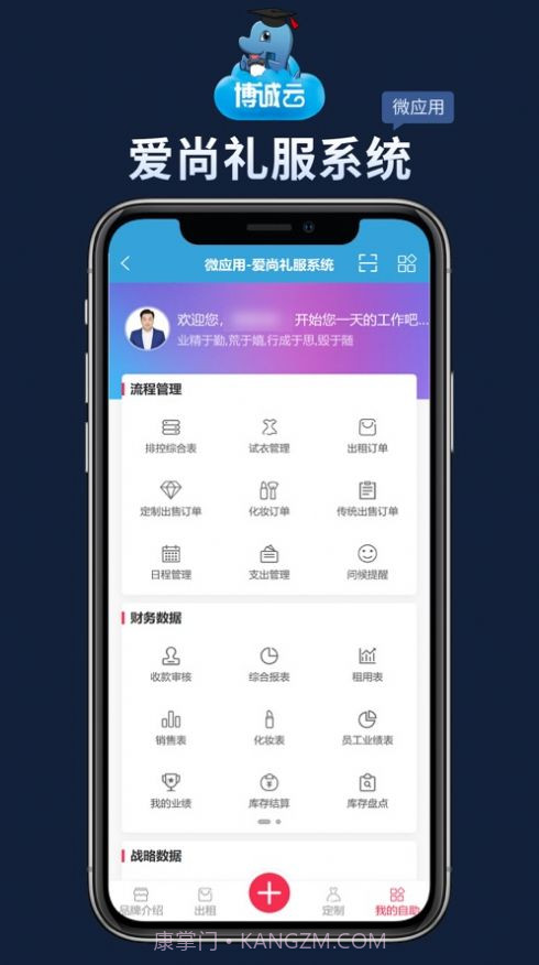 博诚云影楼管理系统截图2 博诚云影楼管理系统截图2