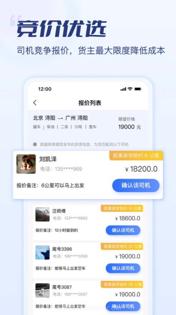 危小二截图2 危小二截图2