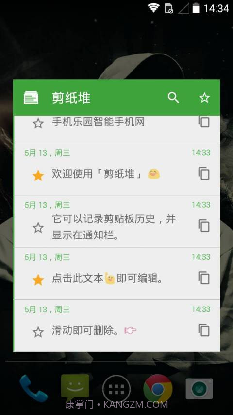 剪纸堆截图4 剪纸堆截图4