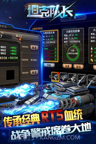 坦克队长截图4 坦克队长截图4