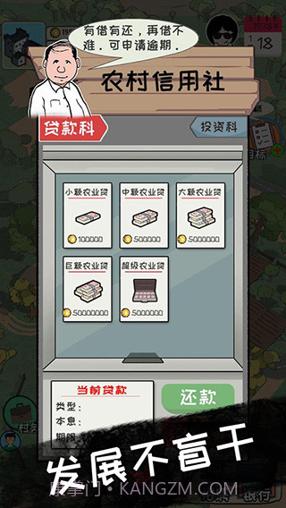 加油村长最新版v1.5.6手机版截图3 加油村长最新版v1.5.6手机版截图3