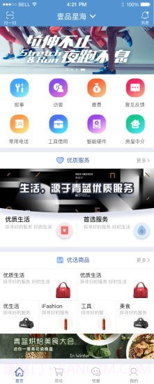 智家园截图1 智家园截图1