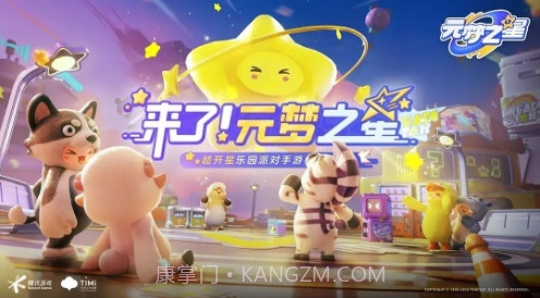 圆梦之星截图2 圆梦之星截图2