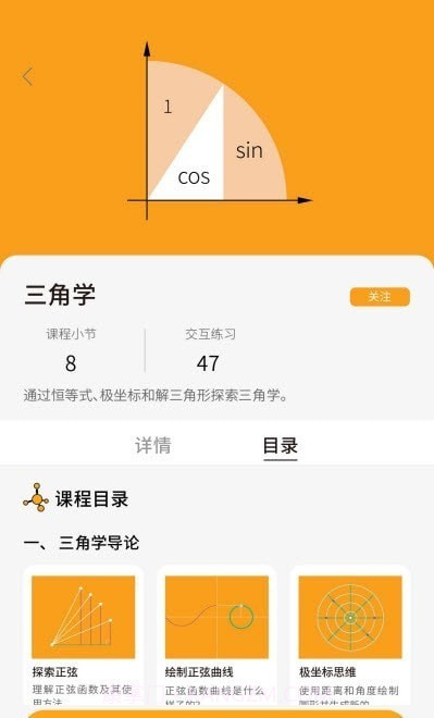 GreatLearn截图3 GreatLearn截图3