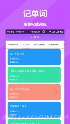 英文翻译官截图2 英文翻译官截图2