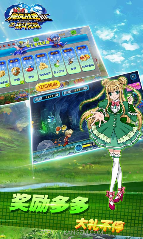 飓风战魂之战斗陀螺截图4 飓风战魂之战斗陀螺截图4