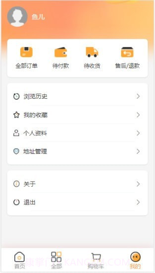 云车服截图4 云车服截图4
