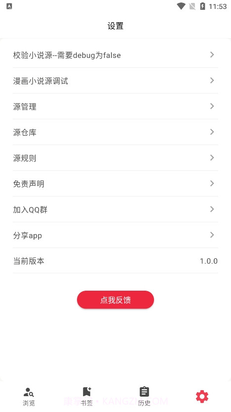 你搜漫画截图1 你搜漫画截图1