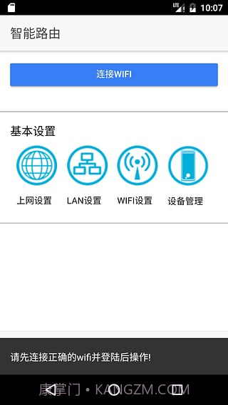 中移铁通截图1 中移铁通截图1
