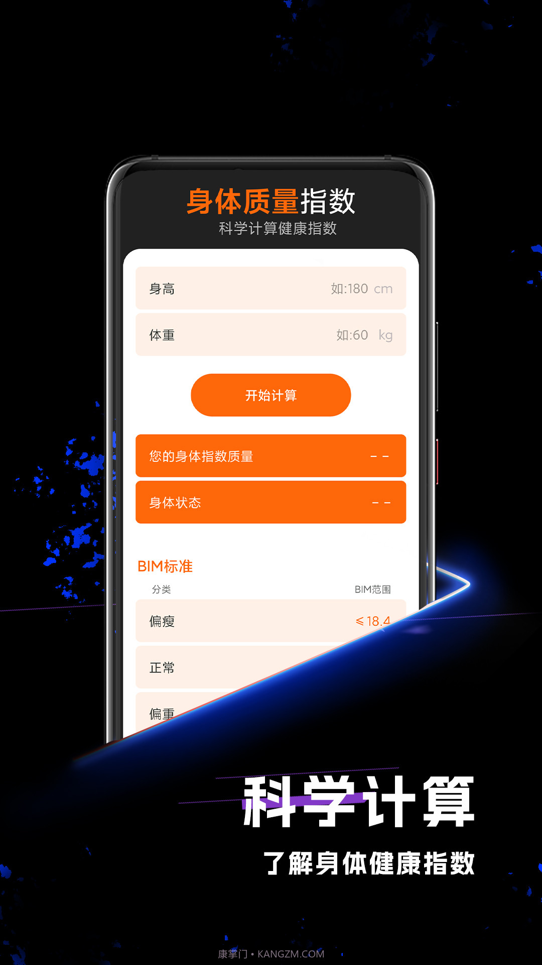 缱缱奇妙计步截图3 缱缱奇妙计步截图3