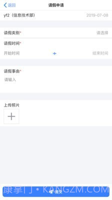美芝云办公截图2 美芝云办公截图2