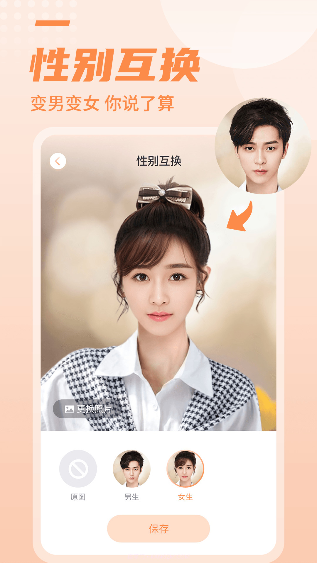 糖拍相机截图1 糖拍相机截图1