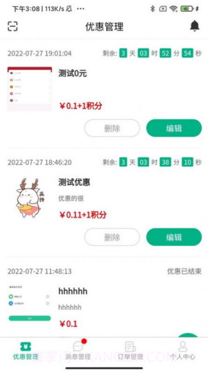 牙荷商家截图3 牙荷商家截图3