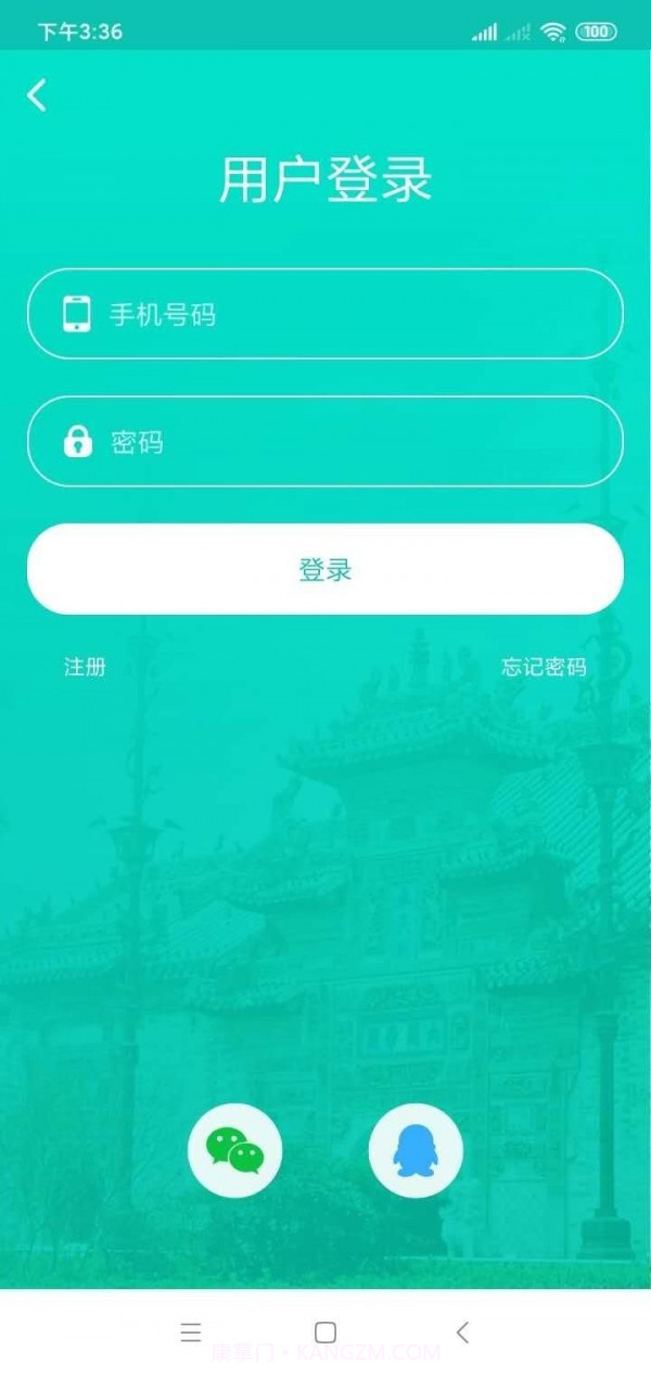 微旅游截图4 微旅游截图4