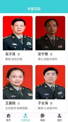 康恒精准医疗截图1