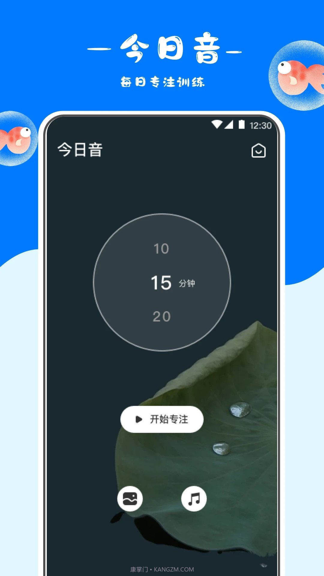 冥想金鱼截图2 冥想金鱼截图2